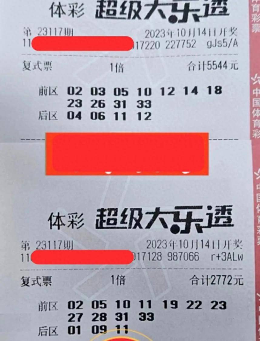 揭秘大乐透第24117期开奖，幸运与智慧的双重较量
