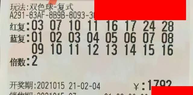 福彩双色球2020045，梦想与希望的交汇点