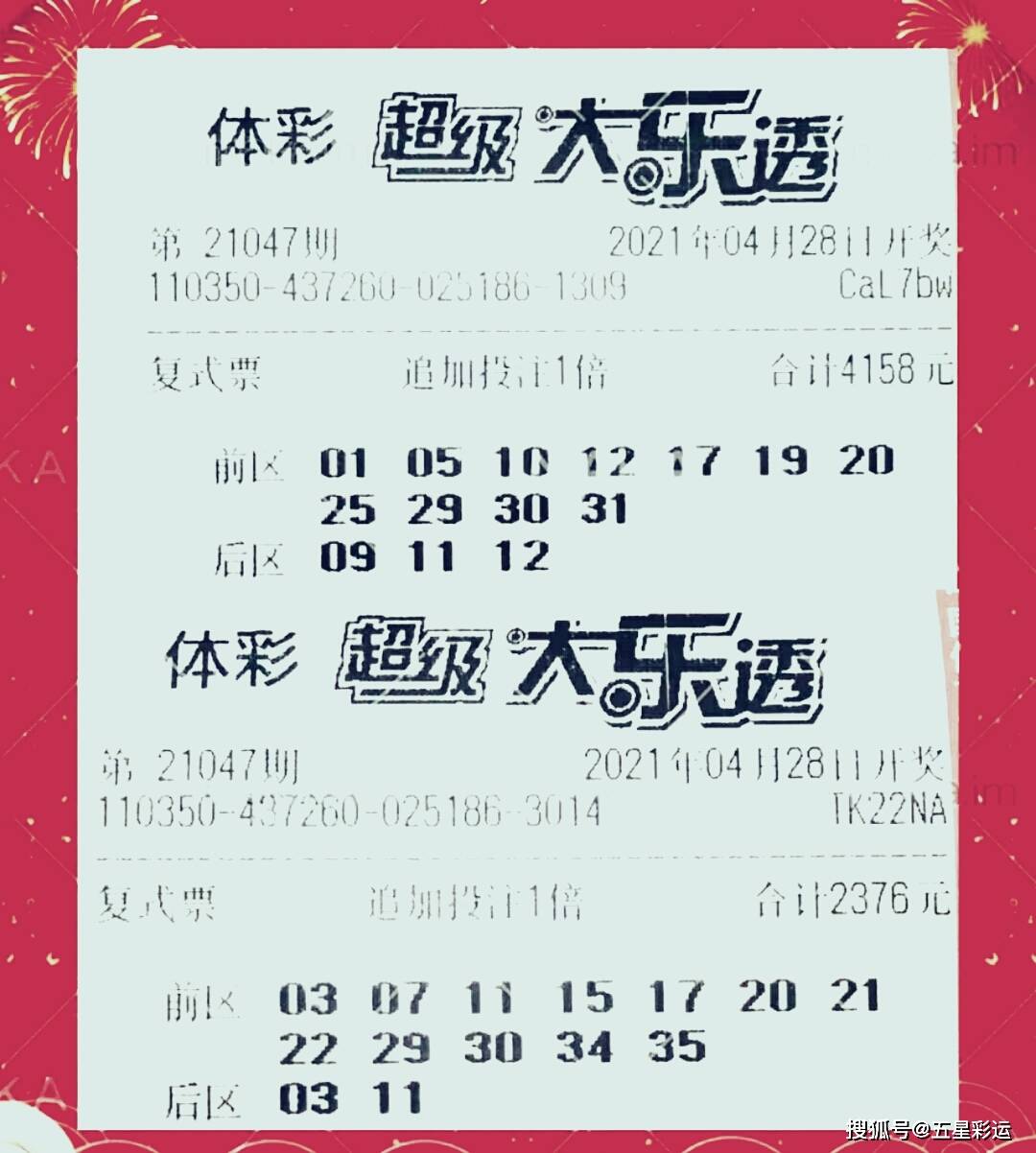 大乐透2009082，一次幸运的邂逅与人生启示
