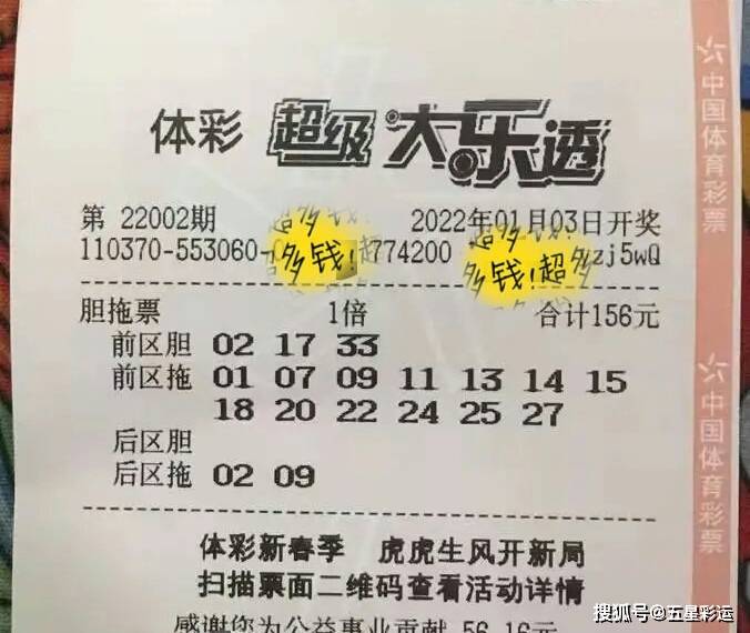 齐鲁风彩，双色球开奖结果揭秘与彩民心声
