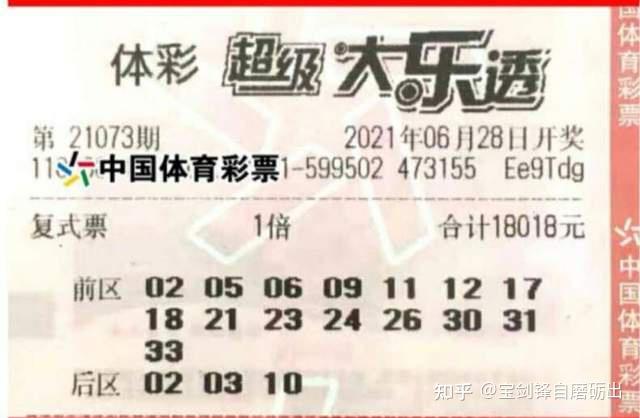 深度解析大乐透21051期，数字背后的奥秘与彩民的期待