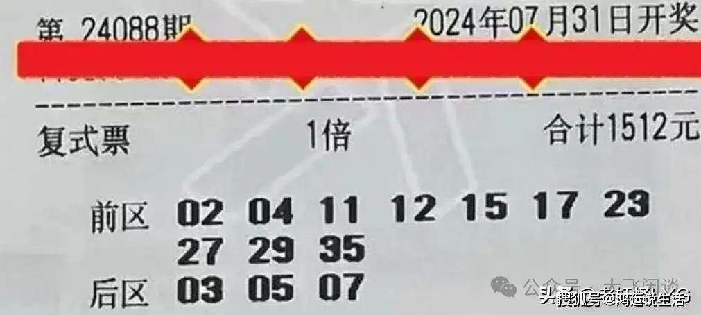 2023年大乐透22058期开奖结果揭晓，幸运数字引领新希望