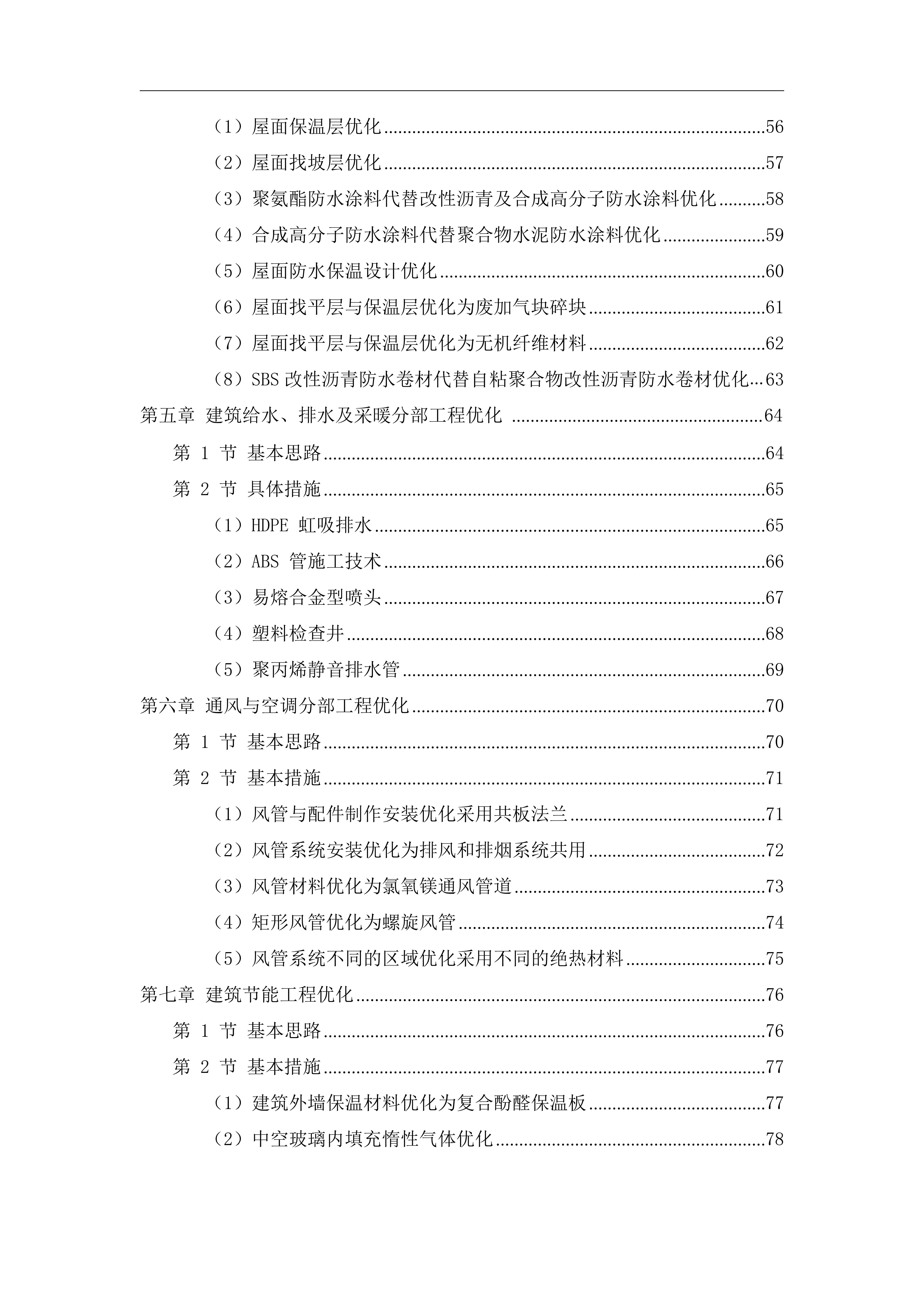 2021第94期双色球，梦想与幸运的碰撞