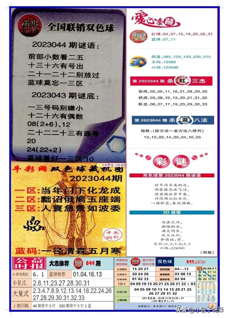 解决方案 第9页