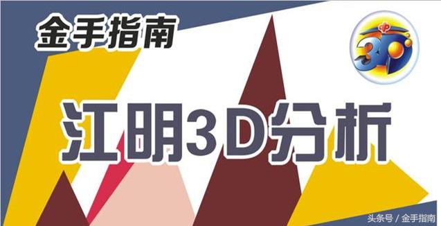 3D今晚预测，揭秘数字游戏中的概率与策略