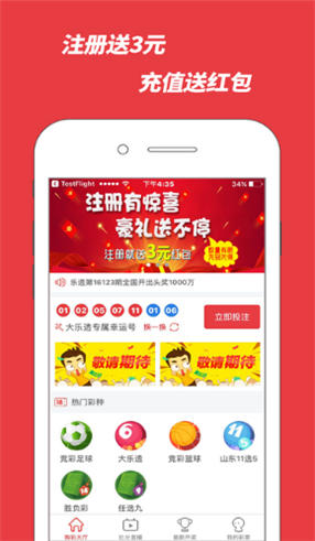 福彩3D丹东全图先锋快报，解锁数字游戏新体验