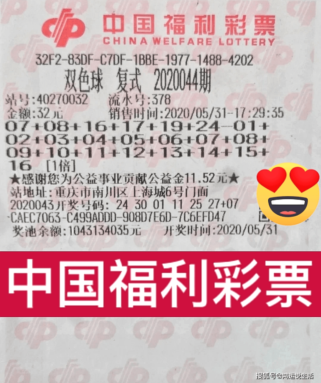 探索双色球最近92期开奖的奇妙之旅