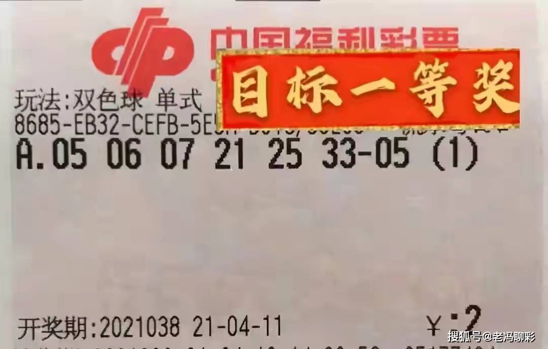 福利彩票141期双色球中奖号揭晓，梦想与幸运的碰撞