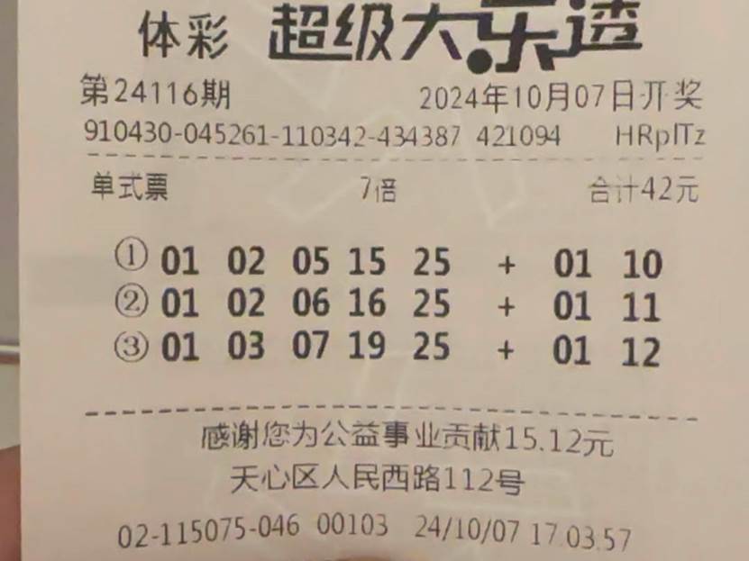 彩票复式投注，解锁更多幸运机会的智慧之选