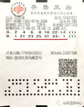 双色球38期开奖揭秘，何时揭晓幸运时刻？