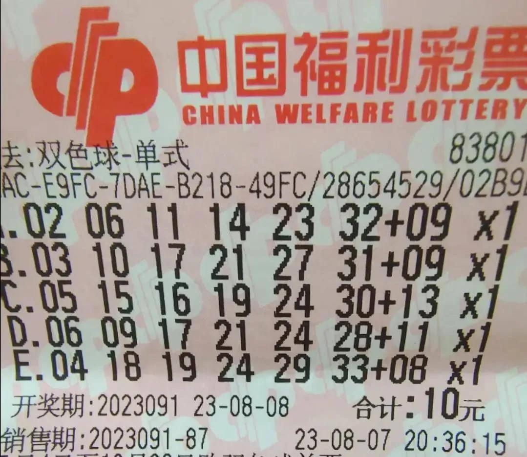 探索双色球网上开奖的奥秘，几点开奖结果揭秘