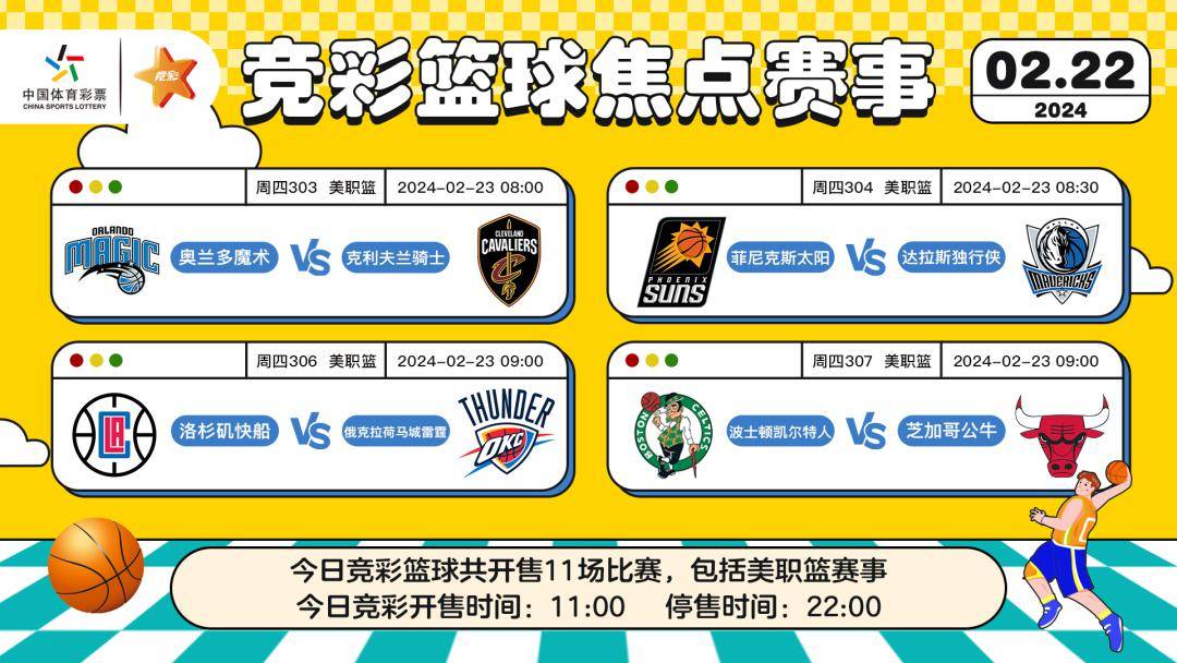 NBA体彩推荐，解锁篮球激情与理性投注的双重乐趣