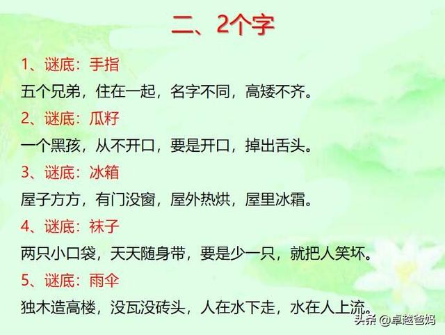 最新老道字谜，智慧与趣味的完美碰撞