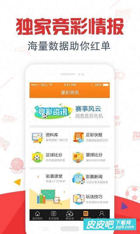 中国福利彩票APP，数字时代的公益新篇章