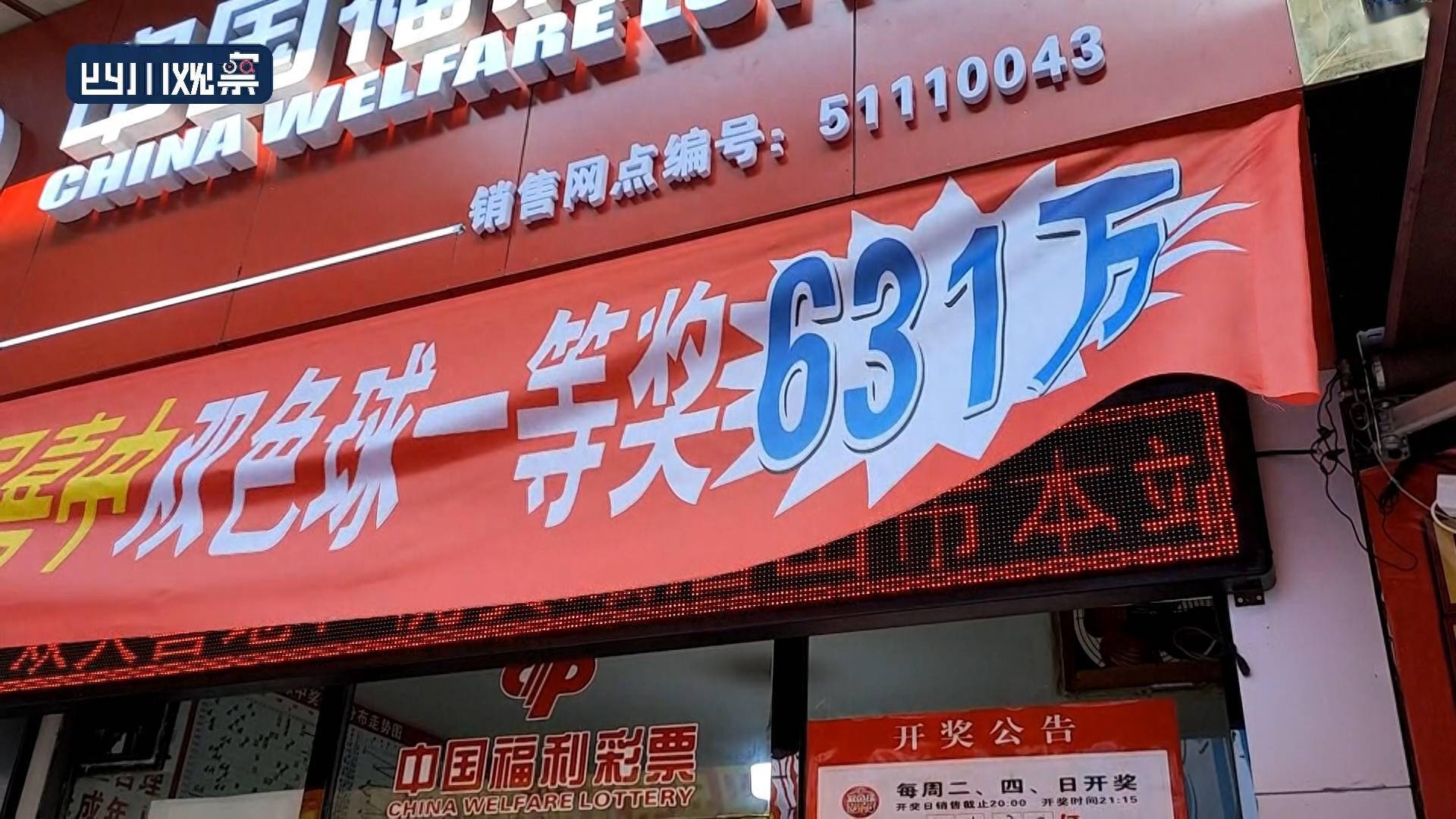 四川省福利彩票兑奖中心地址全攻略，从寻找到兑奖的完整指南
