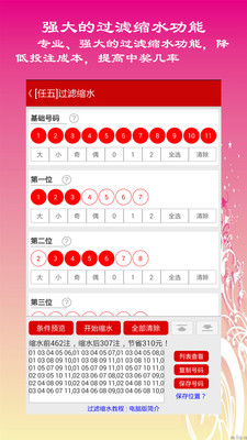 11选5走势图，解锁北京彩民的牛秘诀