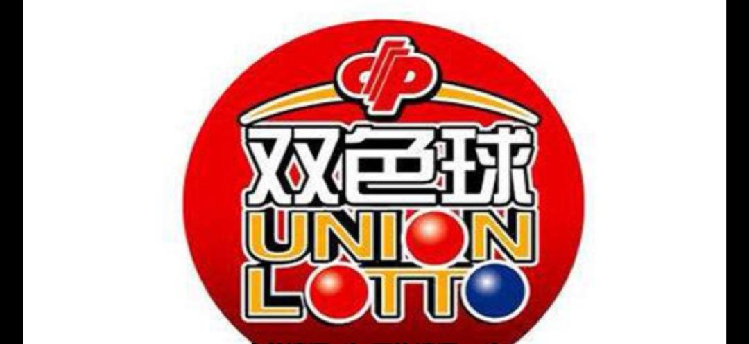 2021120双色球开奖号码结果揭晓，幸运数字背后的故事与期待