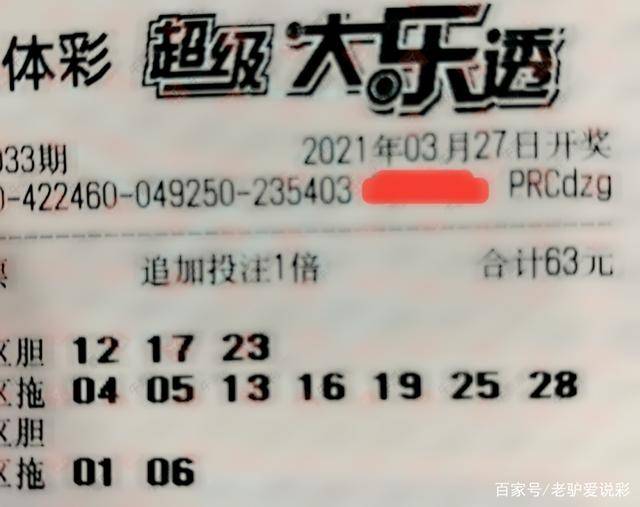 六个彩开奖，理性看待彩票的诱惑与风险