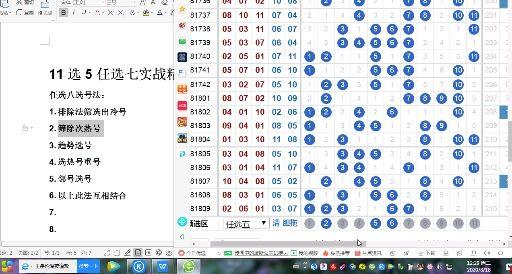 江西十一选五，揭秘开奖走势图背后的奥秘