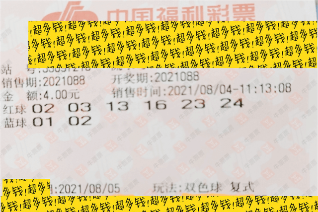 20036期大乐透开奖结果揭晓，梦想与幸运的碰撞