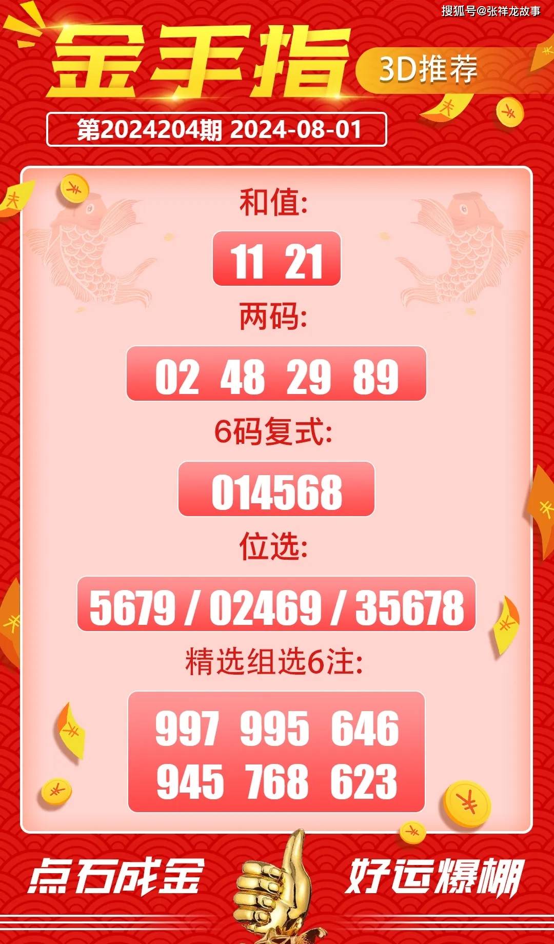 河北快三，解析开奖结果走势，洞悉数字背后的奥秘