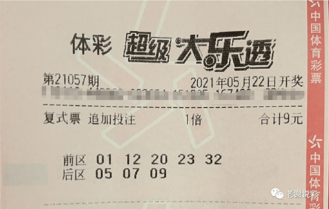 广州体彩大乐透，梦想与机遇的交汇点