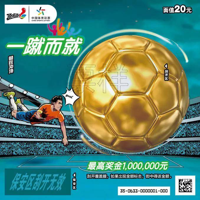 玩转体彩足球竞彩，从入门到进阶的全面指南