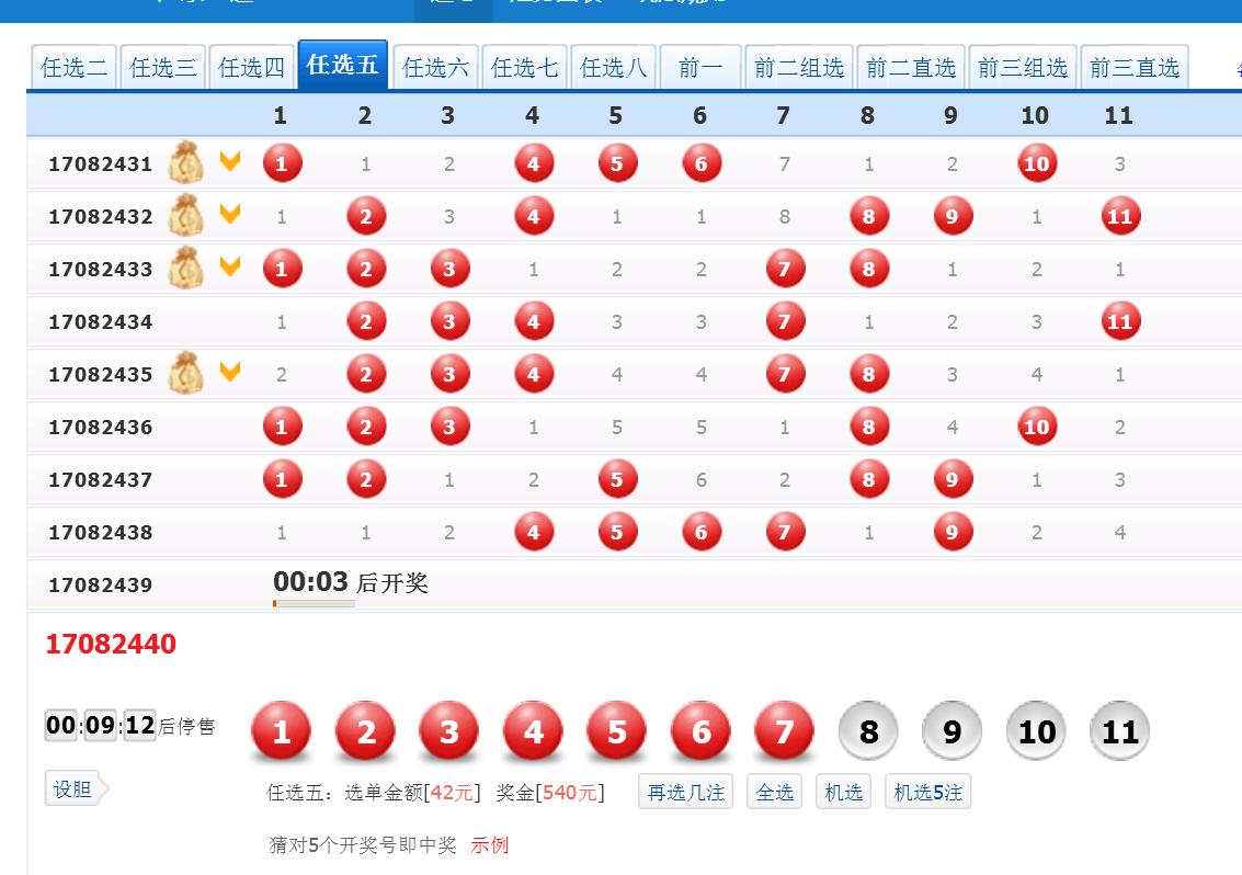 探索11选5中奖规则与玩法，揭秘数字彩票的魅力