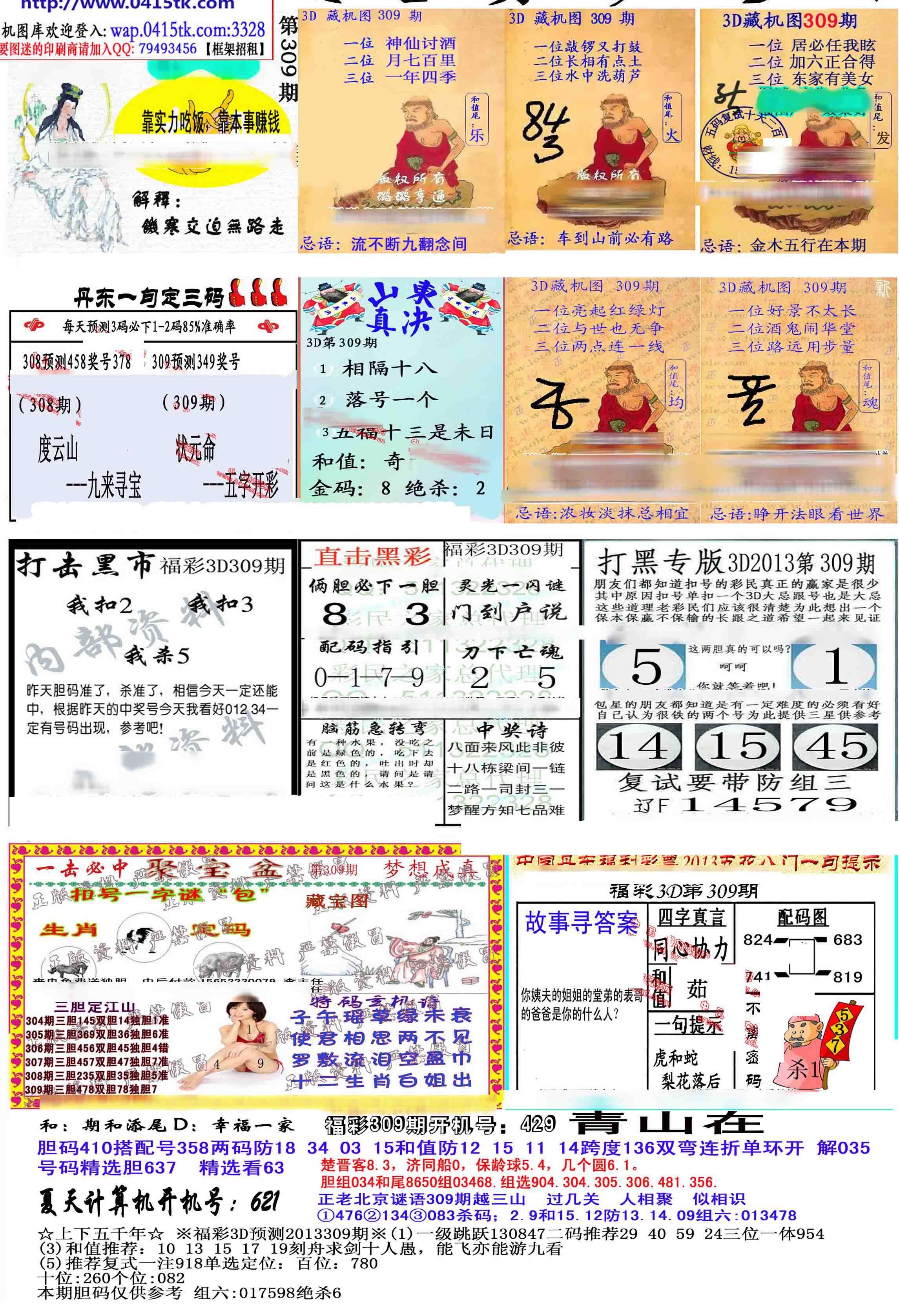 探索3D图库，彩吧彩报与字谜版面的奇妙世界