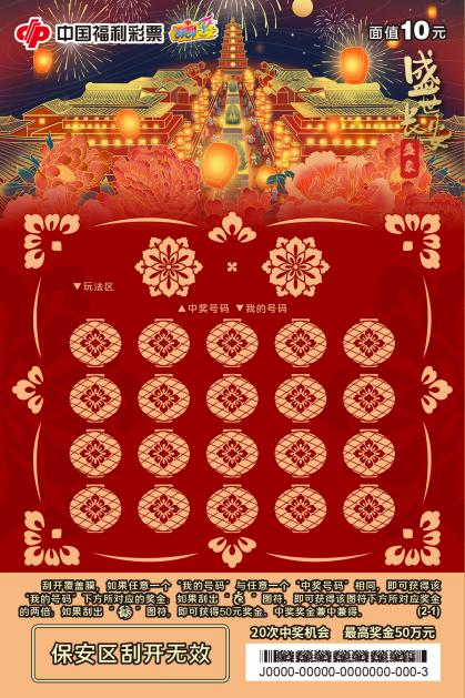 探秘中国体彩与福利彩的异同，公益与娱乐的双重奏