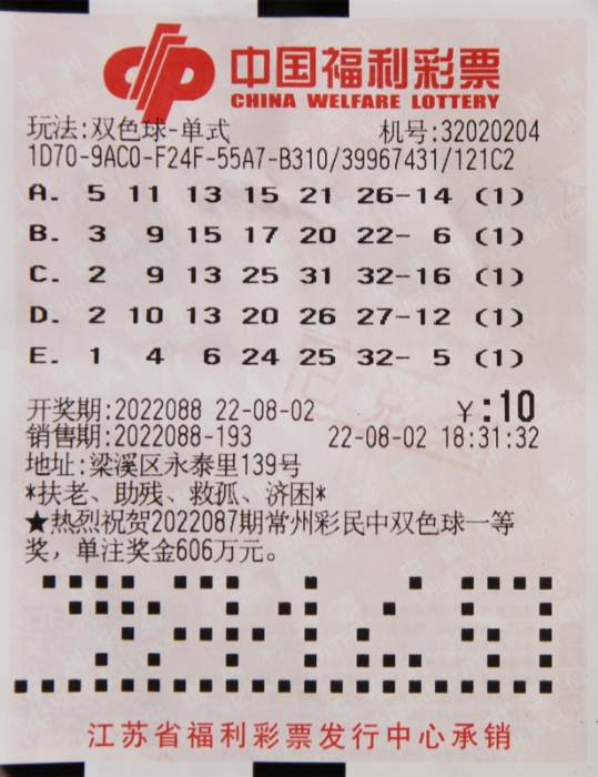2021143期双色球开奖结果揭晓，幸运数字背后的故事与期待