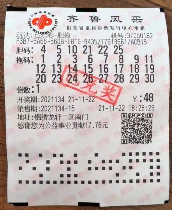 辽宁七乐彩，梦想与幸运的交汇点