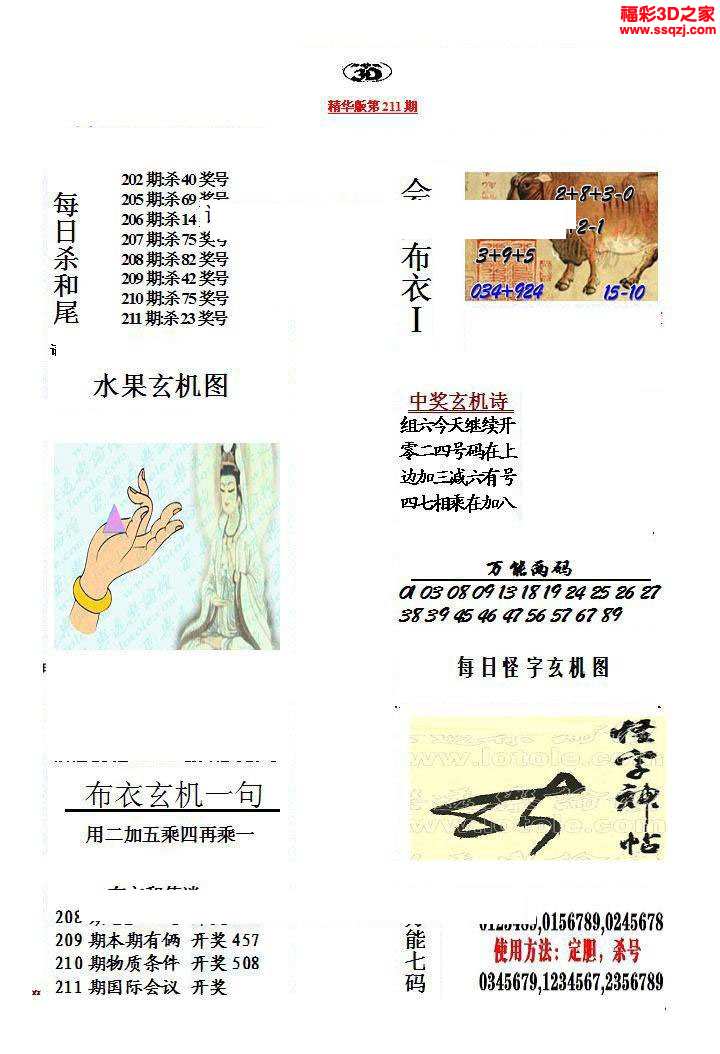 布衣天下新版8，重塑经典，再启征程
