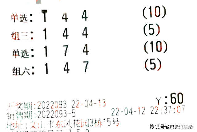 十一选五万能九码，理性与机遇的平衡