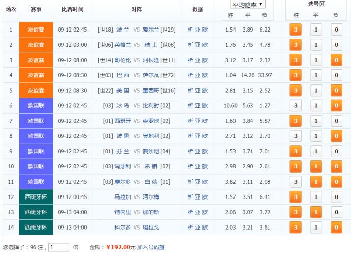 足彩单场比分的魅力与玩法解析