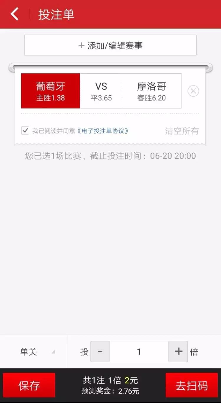 口袋彩店app官方，便捷、安全、乐趣的数字彩票新体验