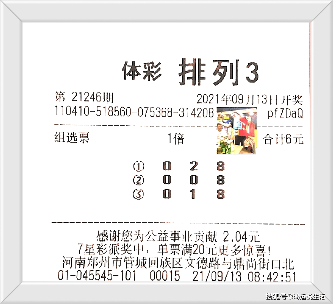 江苏十二选五，彩民的期待与理性思考