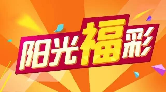 澳门今晚特马揭秘，理性购彩，乐享生活