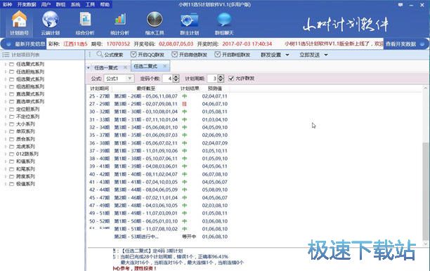 11选5在线过滤工具，提升选号效率的智能助手