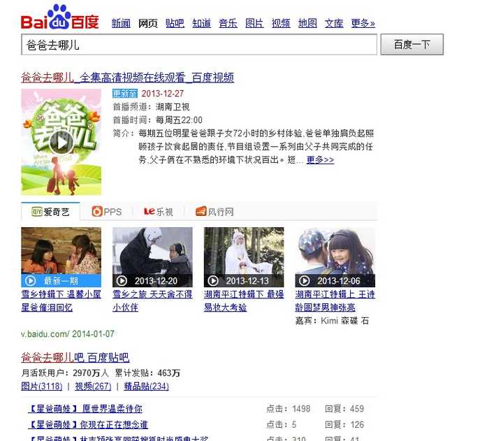 探寻消失的双色球贴吧，一段网络社区的兴衰与变迁