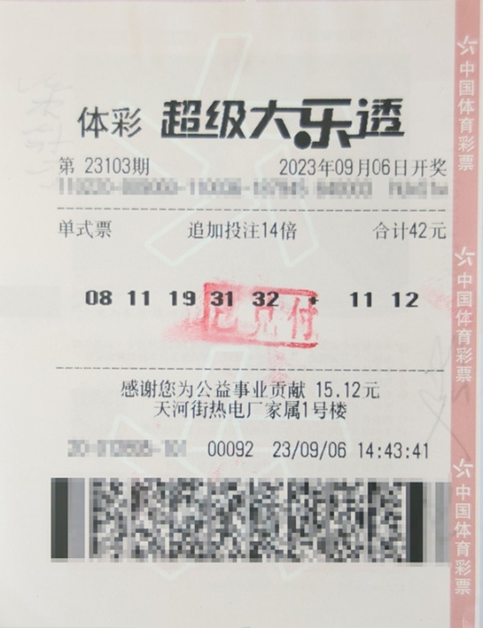 大乐透，追加投注的魅力与策略