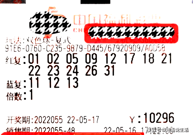 揭秘双色球24109期万元晒票，幸运背后的理性与期待