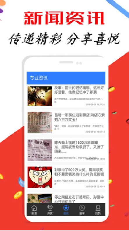 彩吧论坛官方正版，安全、公正、专业的在线交流平台