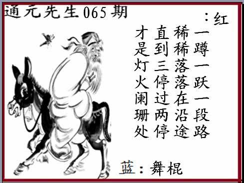 牛彩网3D字谜总汇，解锁九区铁人双胆的奥秘