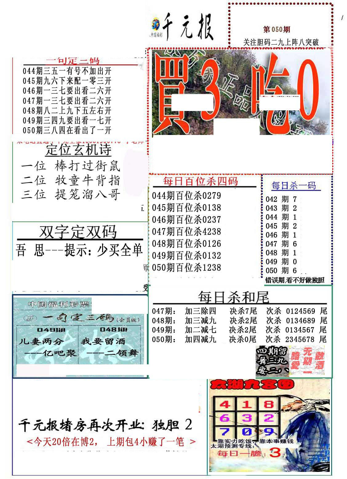 福彩3D藏机图谜总汇，揭秘今日幸运密码