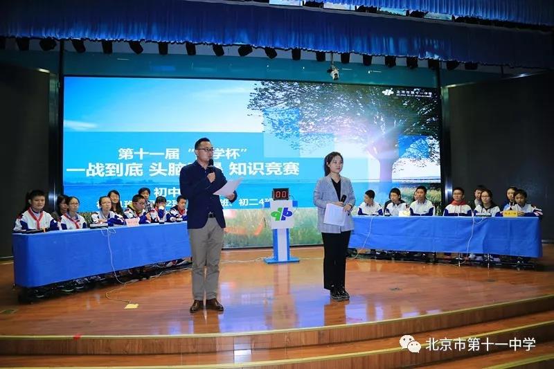 揭秘北京十一学校选五开奖背后的教育智慧与公平性探索