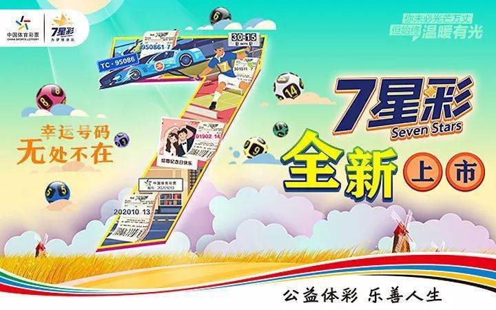 海南体彩wx678 com，公益与娱乐的完美结合