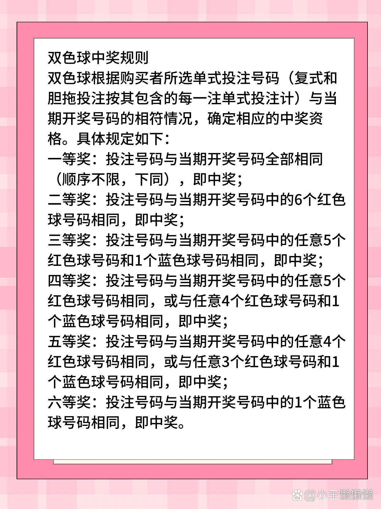 双色球兑奖查询全攻略，轻松掌握兑奖地点与流程