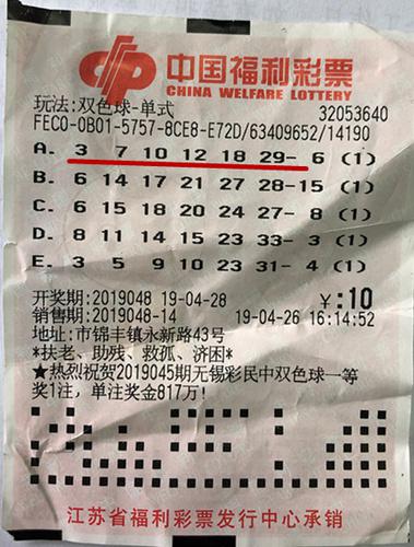 双色球3个号码，能否算作中奖？