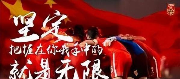 今晚国足比赛，激情与期待的碰撞